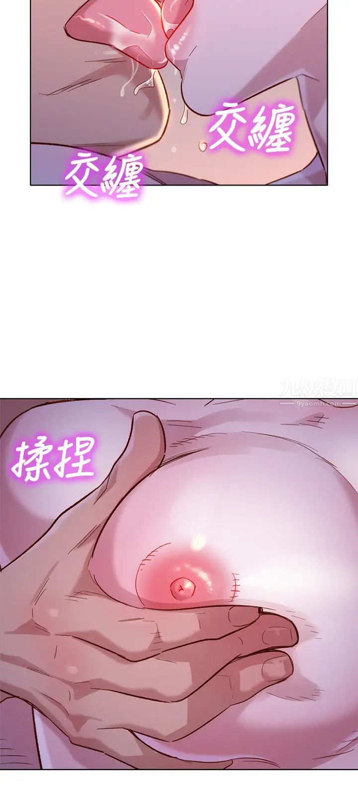 漂亮干姊姊第109话-着迷于对方的肉体