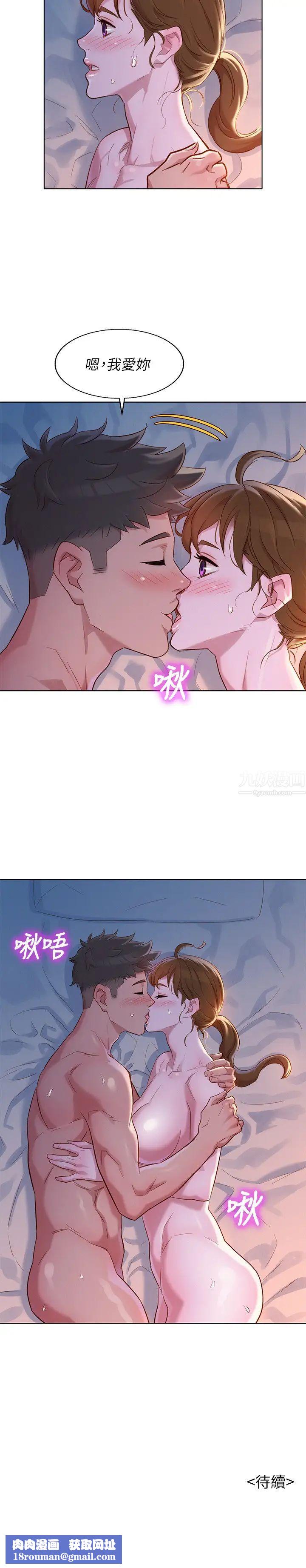 漂亮干姊姊第109话-着迷于对方的肉体