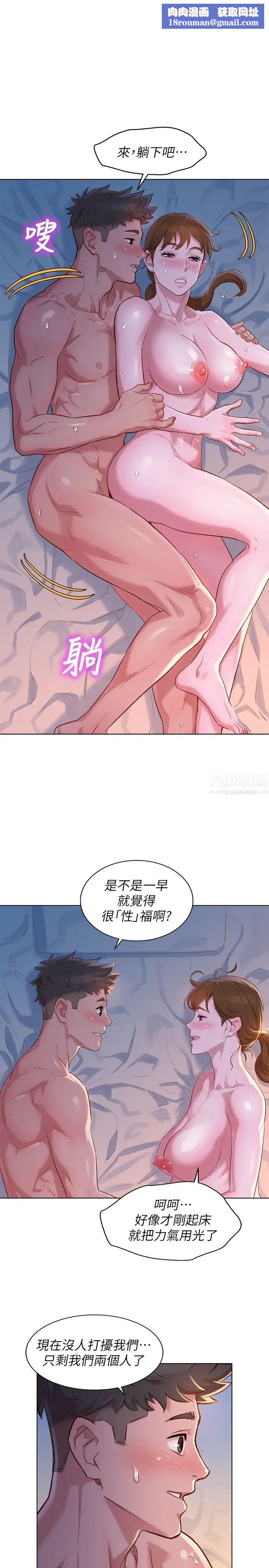 漂亮干姊姊第110话-志豪想约姊姊到公厕野战