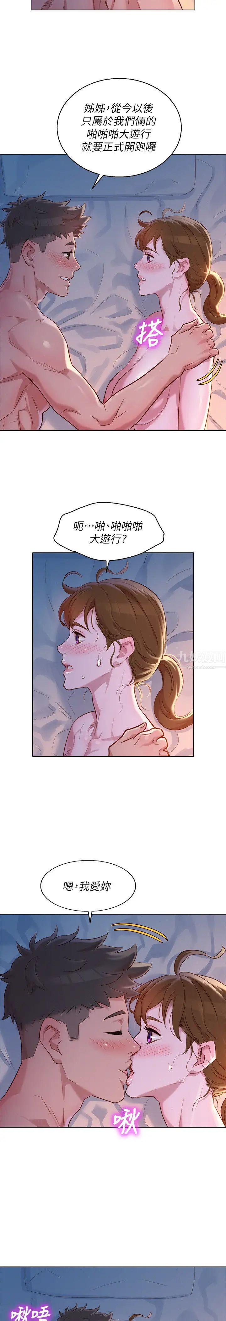 漂亮干姊姊第110话-志豪想约姊姊到公厕野战