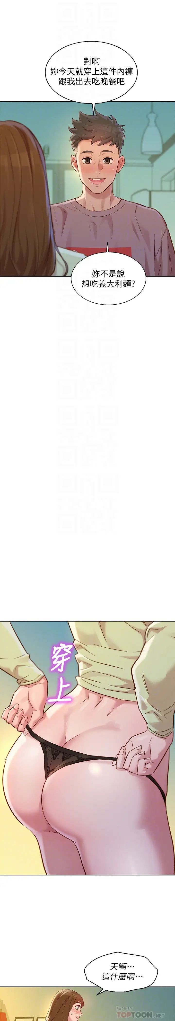 漂亮干姊姊第110话-志豪想约姊姊到公厕野战