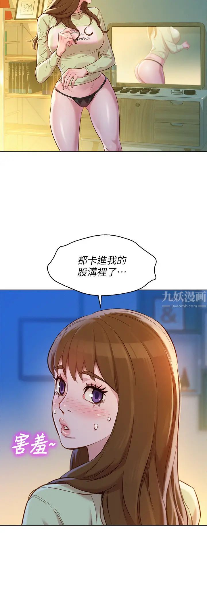 漂亮干姊姊第110话-志豪想约姊姊到公厕野战