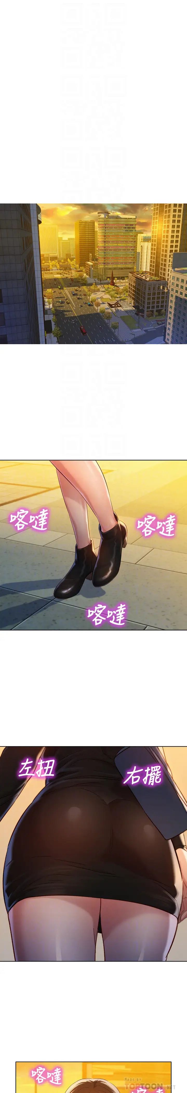 漂亮干姊姊第110话-志豪想约姊姊到公厕野战