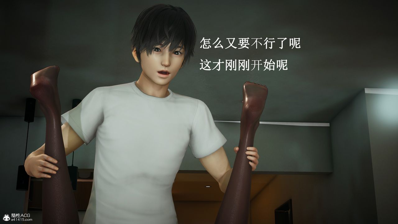 [3D]催眠手机-苏言曦篇01-05第15话