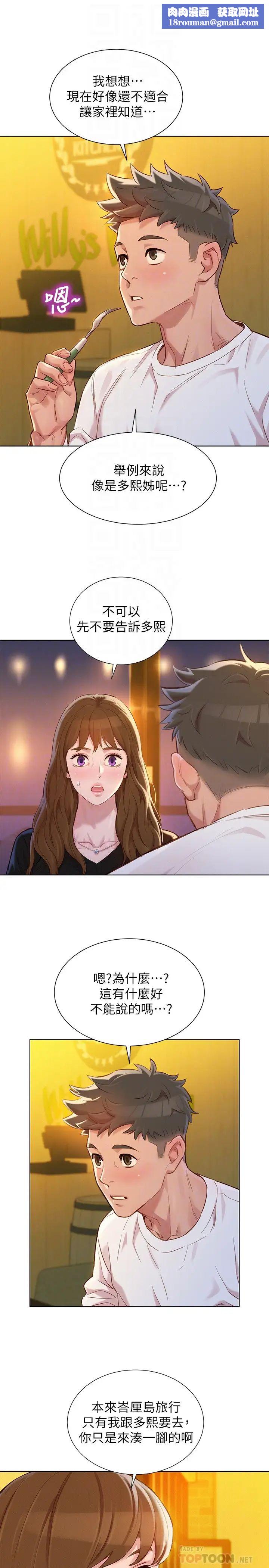 漂亮干姊姊第110话-志豪想约姊姊到公厕野战