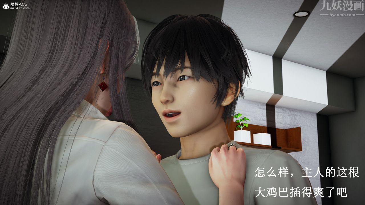 [3D]催眠手机-苏言曦篇01-05第15话