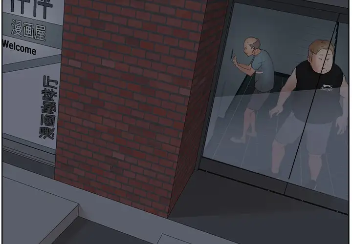 漫画吧的秀晶第5话