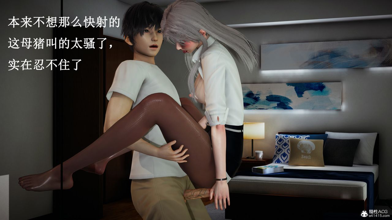 [3D]催眠手机-苏言曦篇01-05第15话