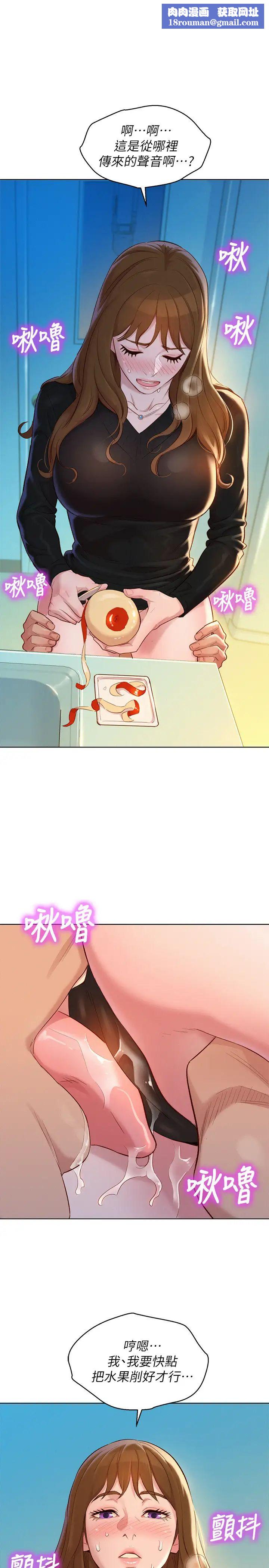 漂亮干姊姊第111话-让姊姊看自己的骚样