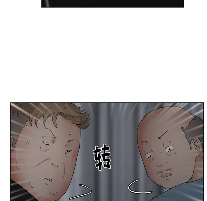 漫画吧的秀晶第5话