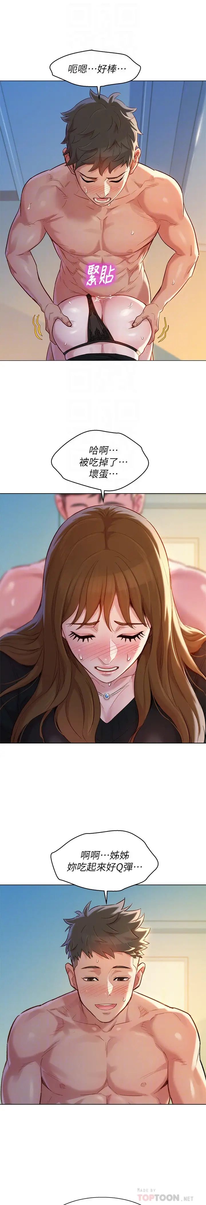 漂亮乾姊姊第111話-讓姊姊看自己的騷樣