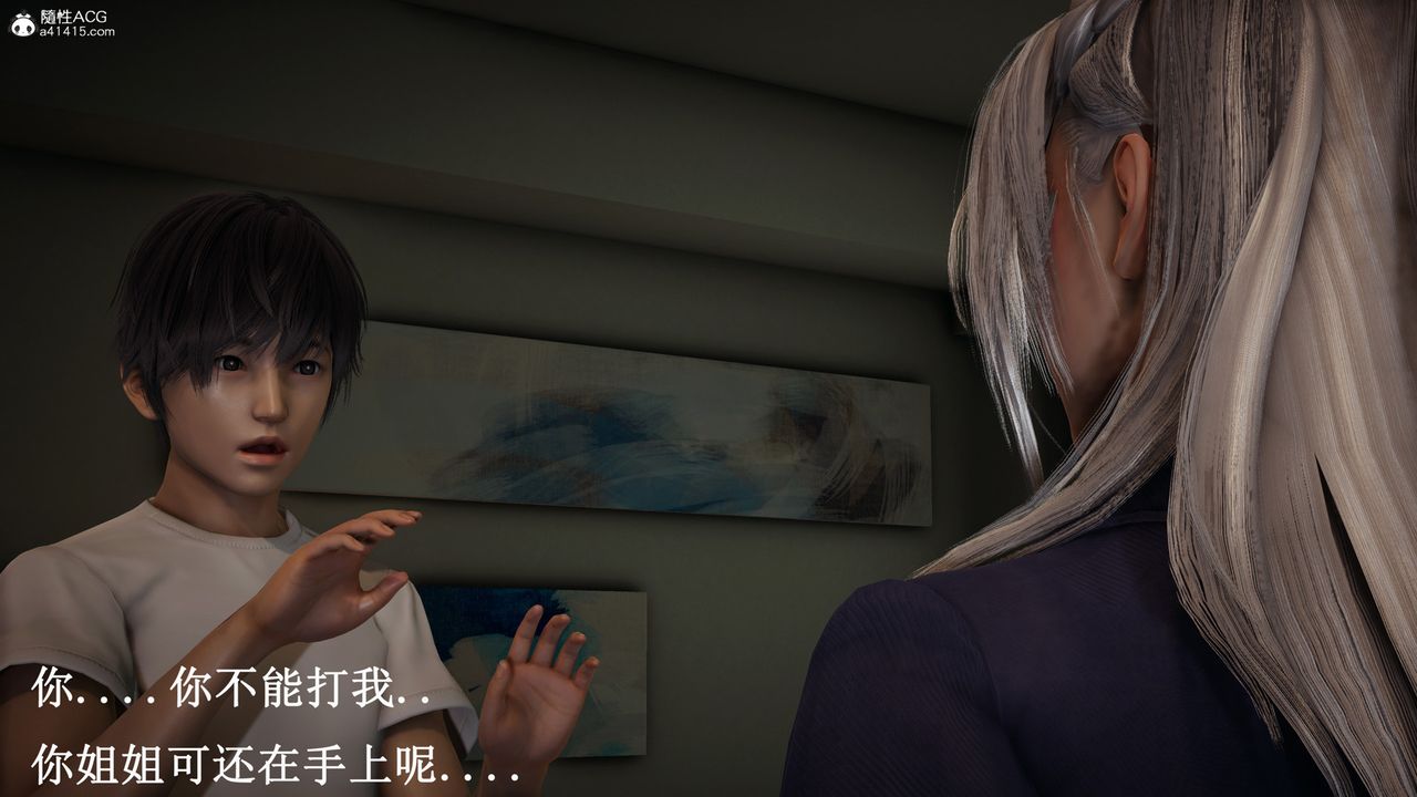 [3D]催眠手机-苏言曦篇01-05第16话