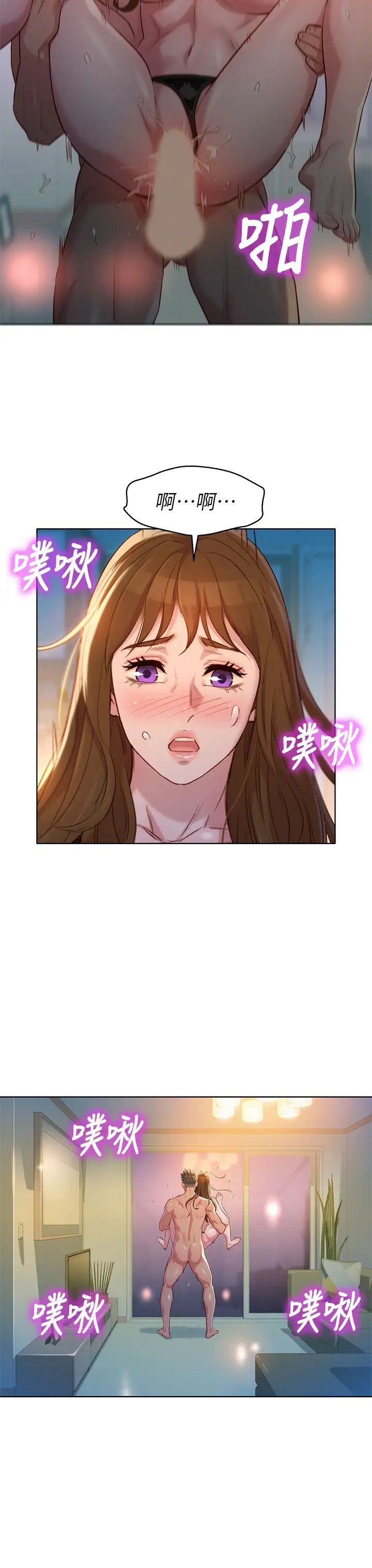 漂亮干姊姊第112话-神神秘秘的慧美