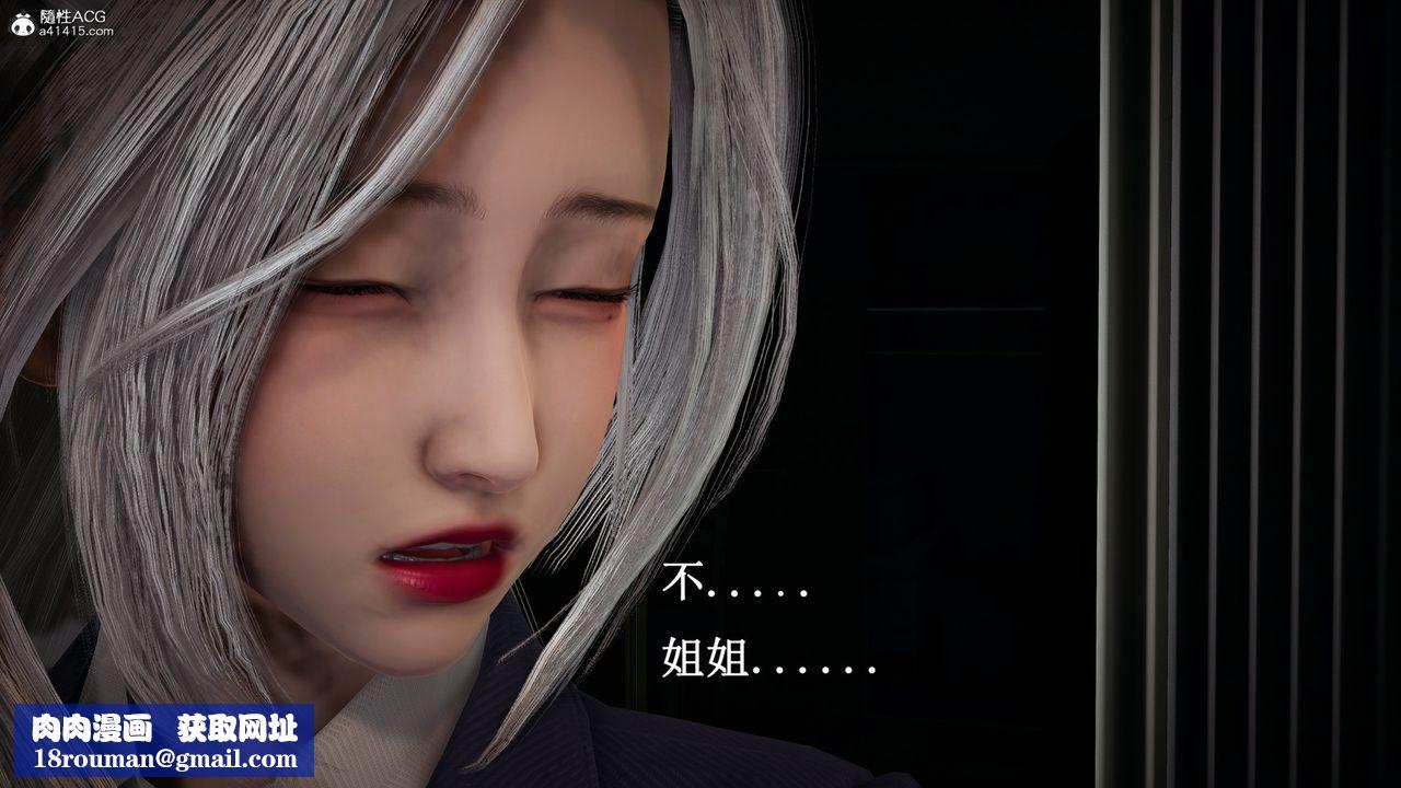 [3D]催眠手机-苏言曦篇01-05第16话