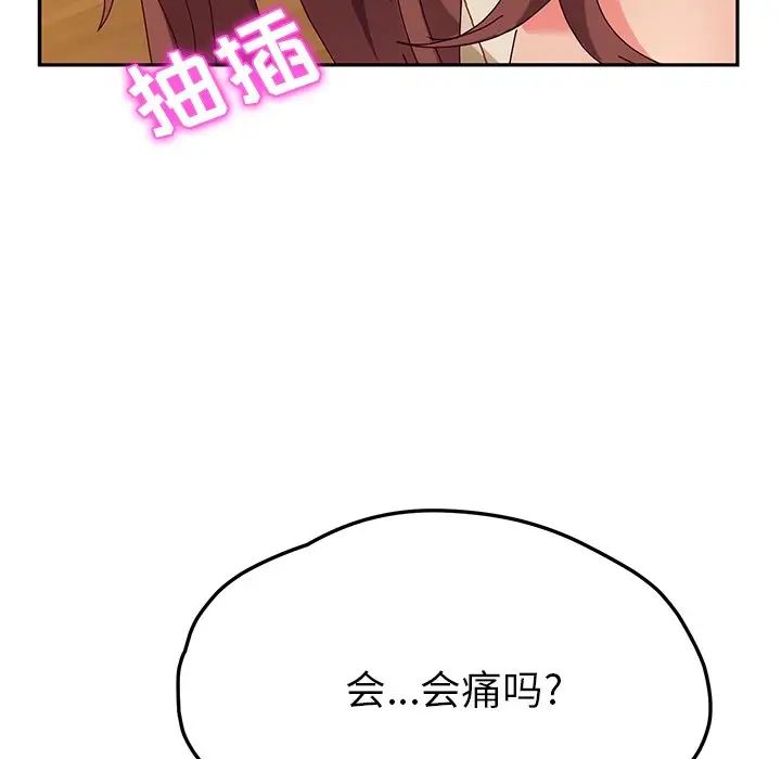 她们的恶作剧第38话
