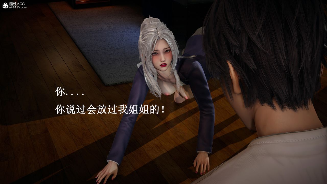 [3D]催眠手机-苏言曦篇01-05第16话