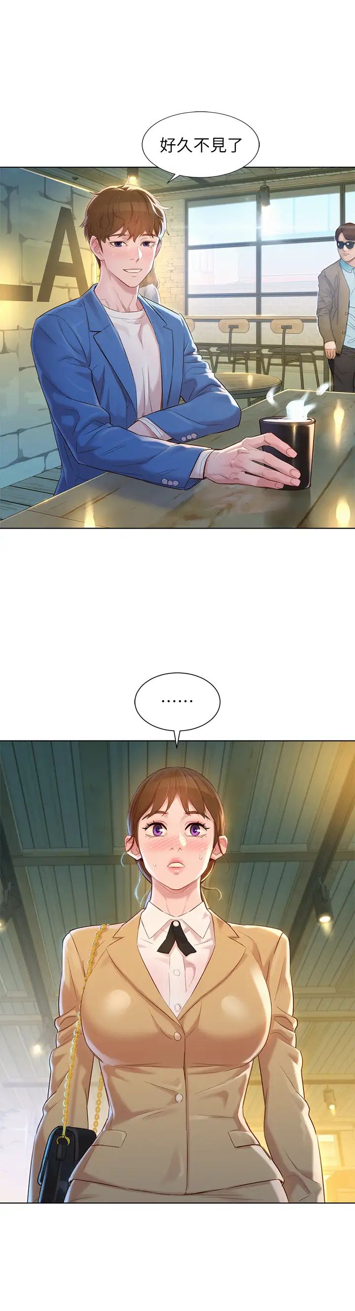 漂亮干姊姊第113话-学长的告白和慧美的回答