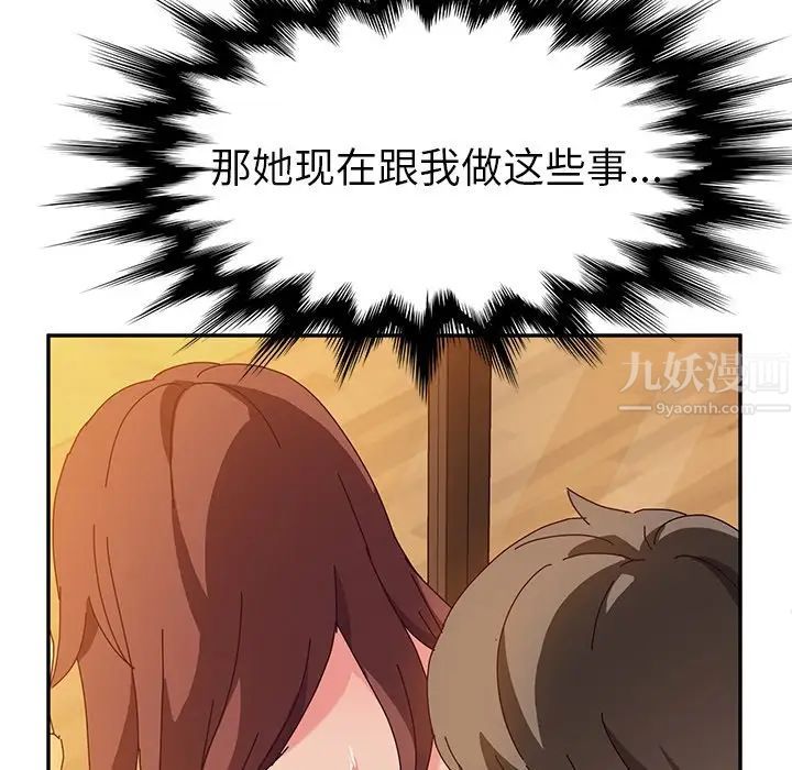 她们的恶作剧第38话