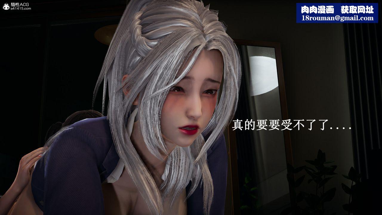 [3D]催眠手机-苏言曦篇01-05第17话