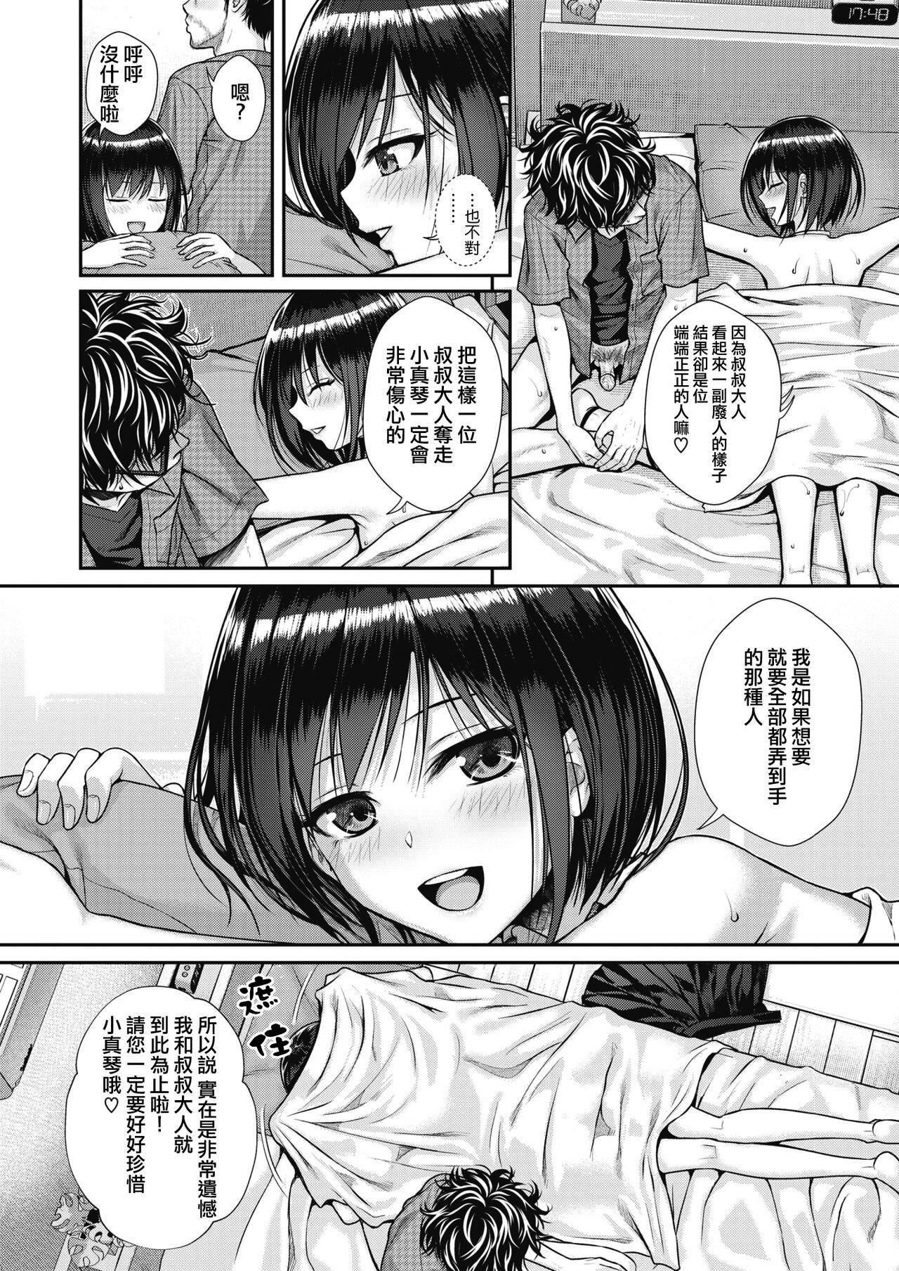 [40010试作型]プロトタイプティーンズ[无修正][40010试作型]プロトタイプティーンズ[无修正]