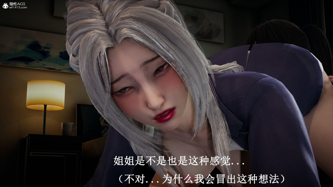 [3D]催眠手机-苏言曦篇01-05第17话