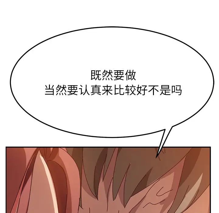 她们的恶作剧第38话