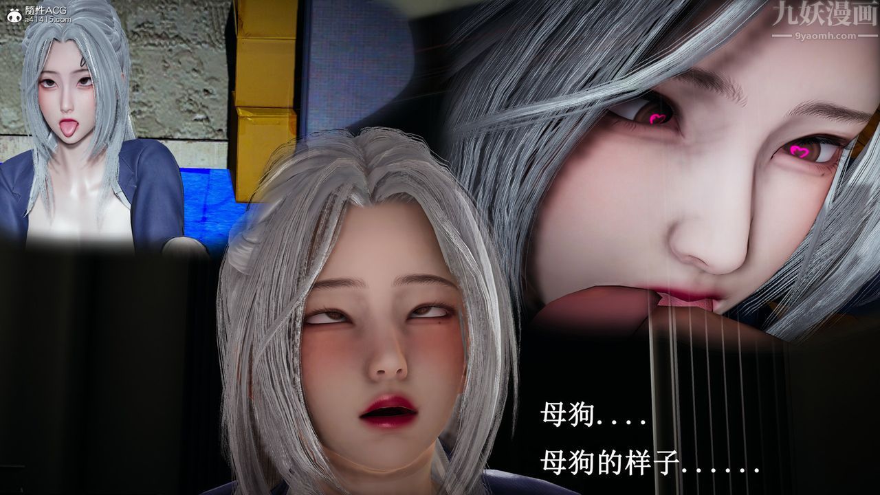 [3D]催眠手机-苏言曦篇01-05第17话