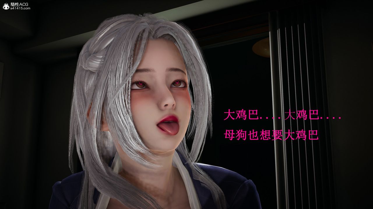 [3D]催眠手机-苏言曦篇01-05第17话