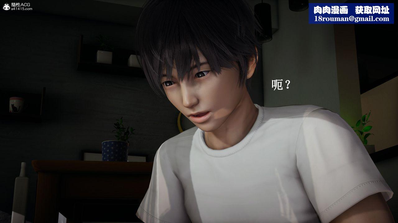 [3D]催眠手机-苏言曦篇01-05第17话