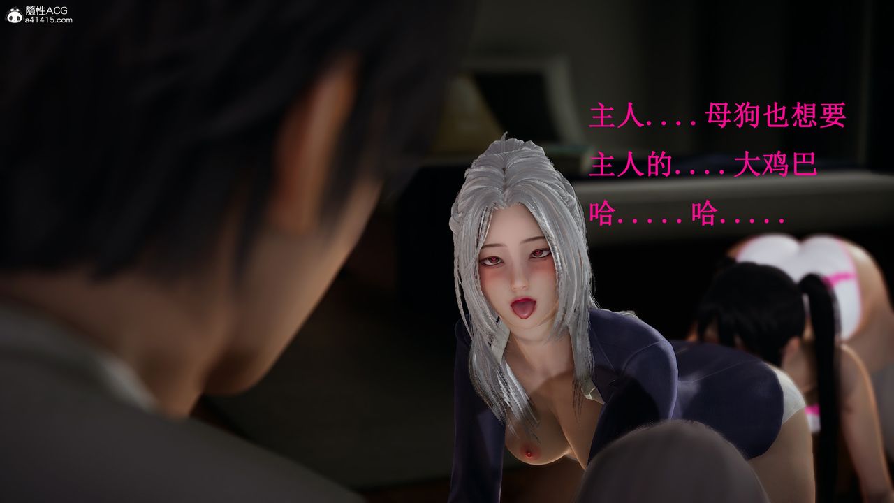 [3D]催眠手机-苏言曦篇01-05第17话