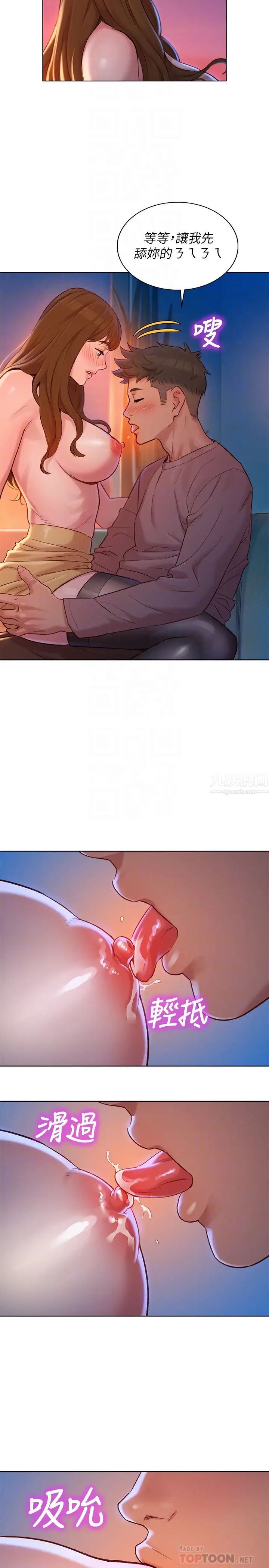 漂亮乾姊姊第114話-熟悉女上位的慧美