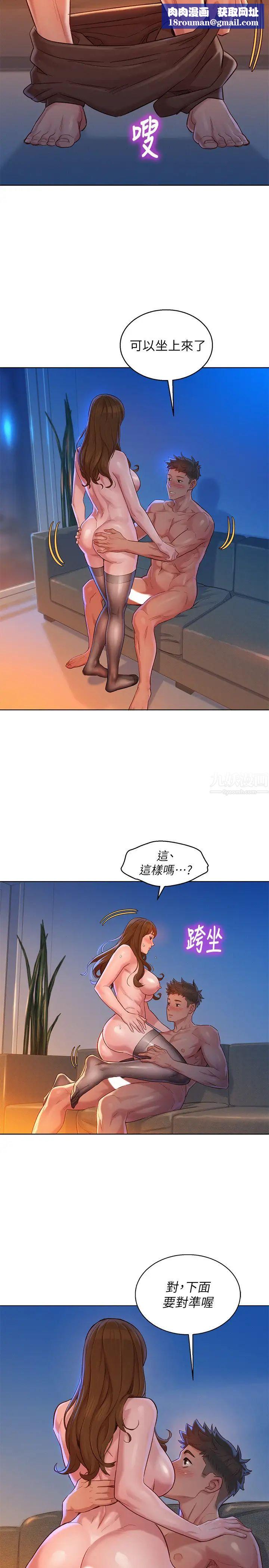 漂亮干姊姊第114话-熟悉女上位的慧美