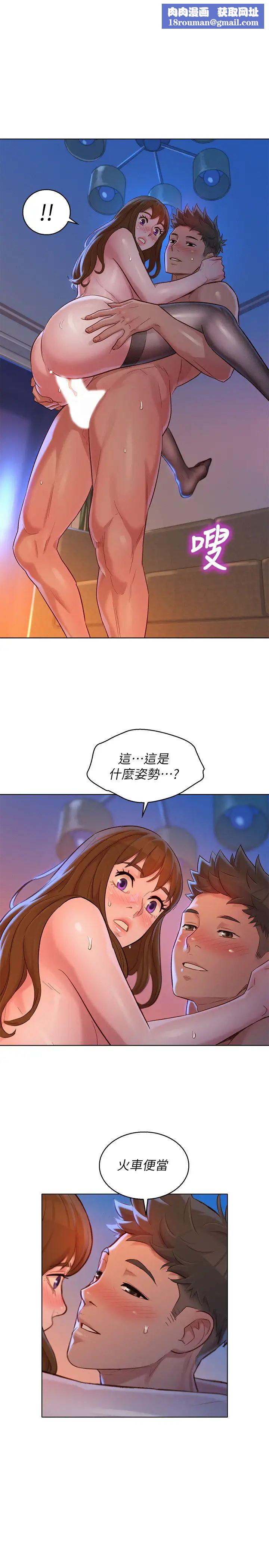 漂亮干姊姊第115话-友美投下的震撼宣言