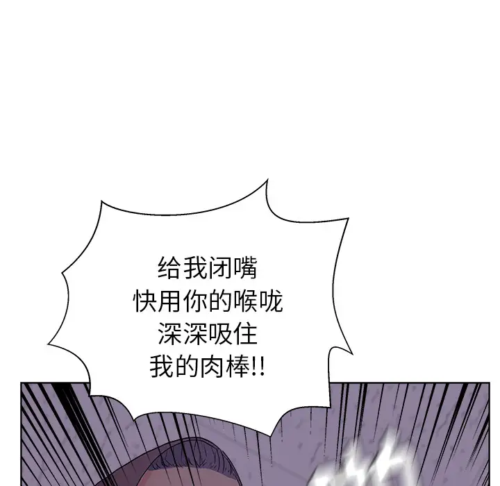漫画吧的秀晶第6话