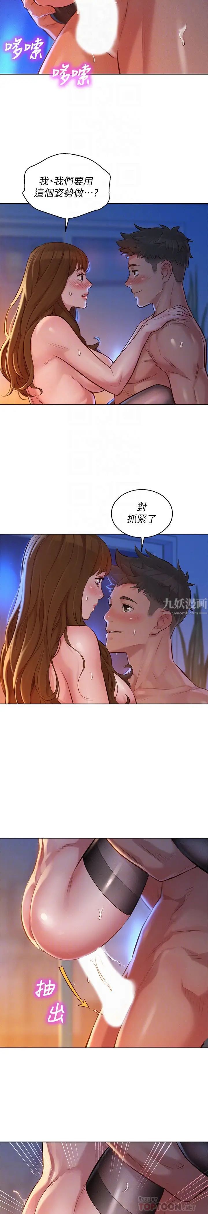 漂亮干姊姊第115话-友美投下的震撼宣言