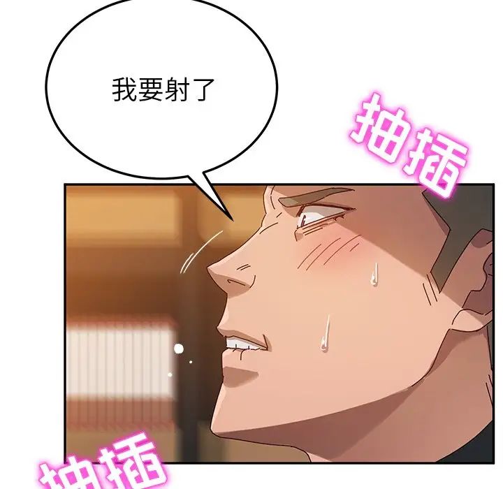 她們的惡作劇第38話