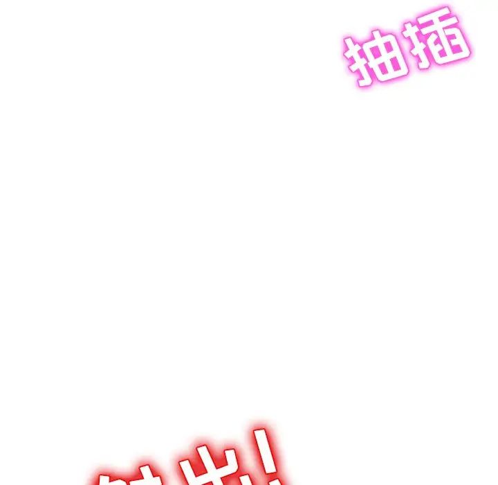 她们的恶作剧第38话