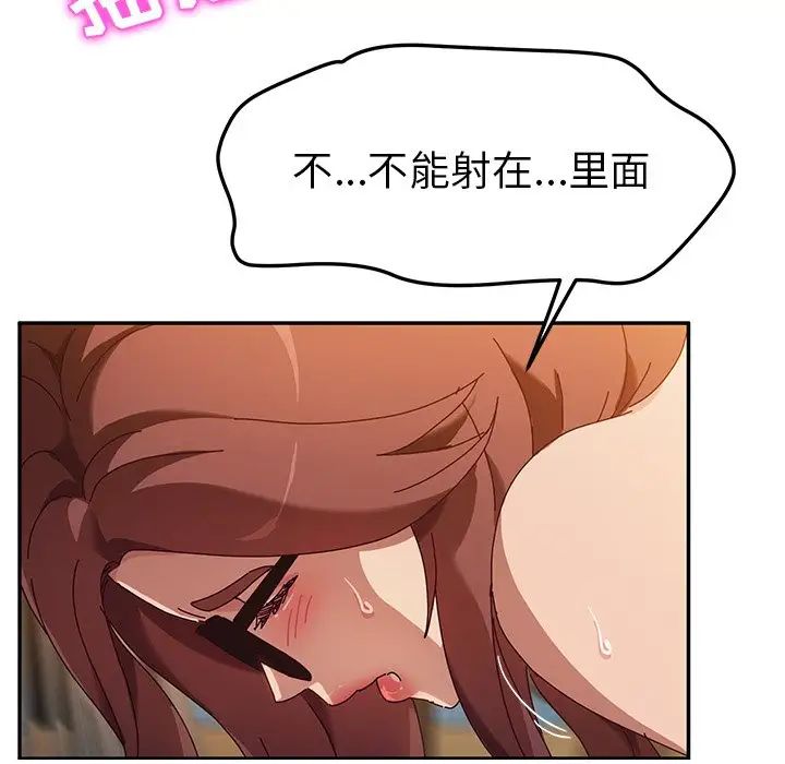 她们的恶作剧第38话