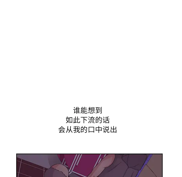 漫画吧的秀晶第6话