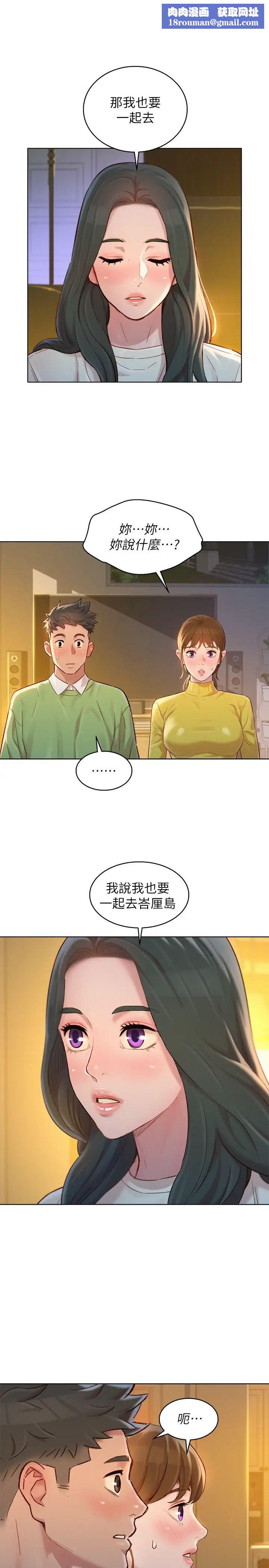 漂亮干姊姊第116话-慧美一早就到子豪房间…