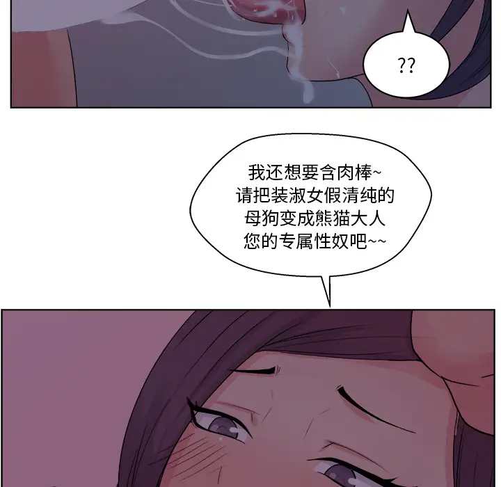 漫画吧的秀晶第6话