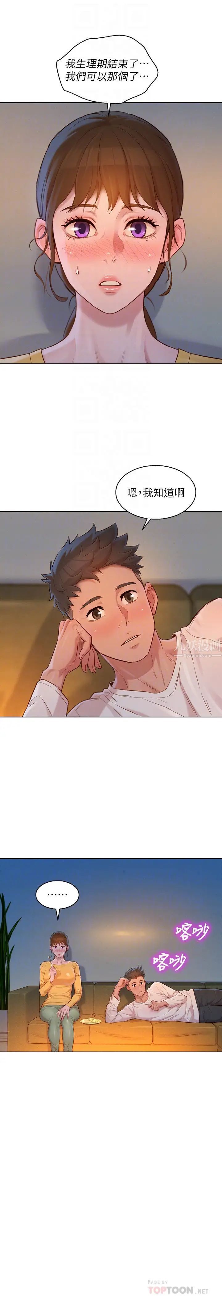 漂亮干姊姊第116话-慧美一早就到子豪房间…