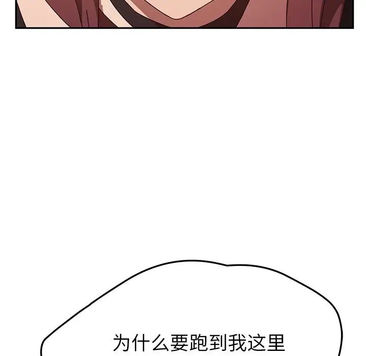 她们的恶作剧第39话