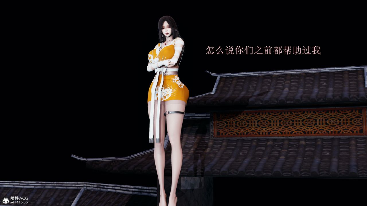 [3D]火影忍者之無限欲望第01話