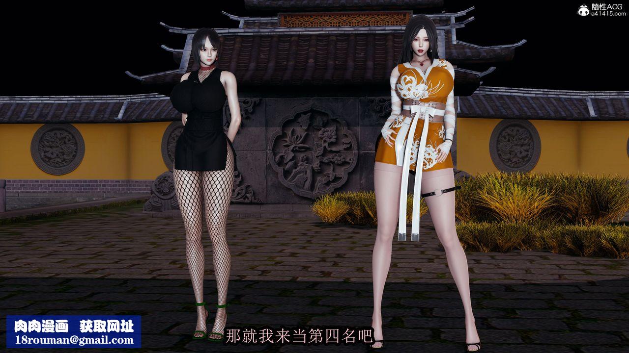 [3D]火影忍者之无限欲望第01话