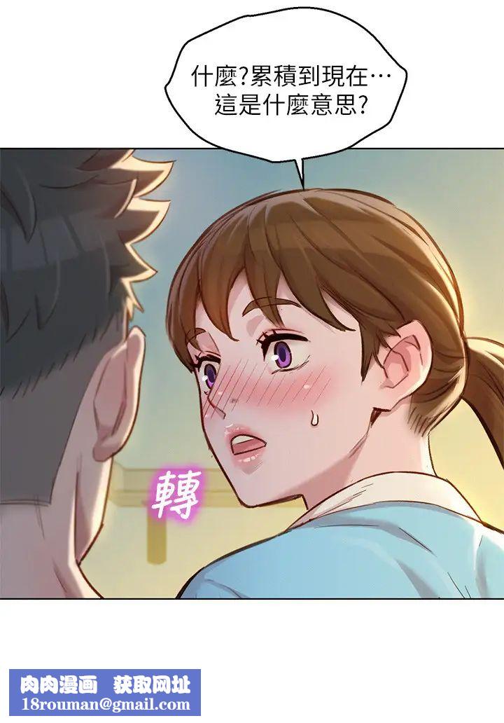 漂亮干姊姊第116话-慧美一早就到子豪房间…