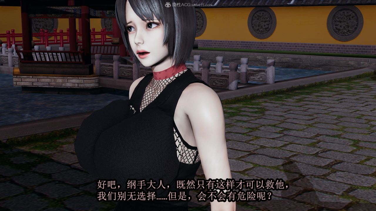 [3D]火影忍者之无限欲望第01话