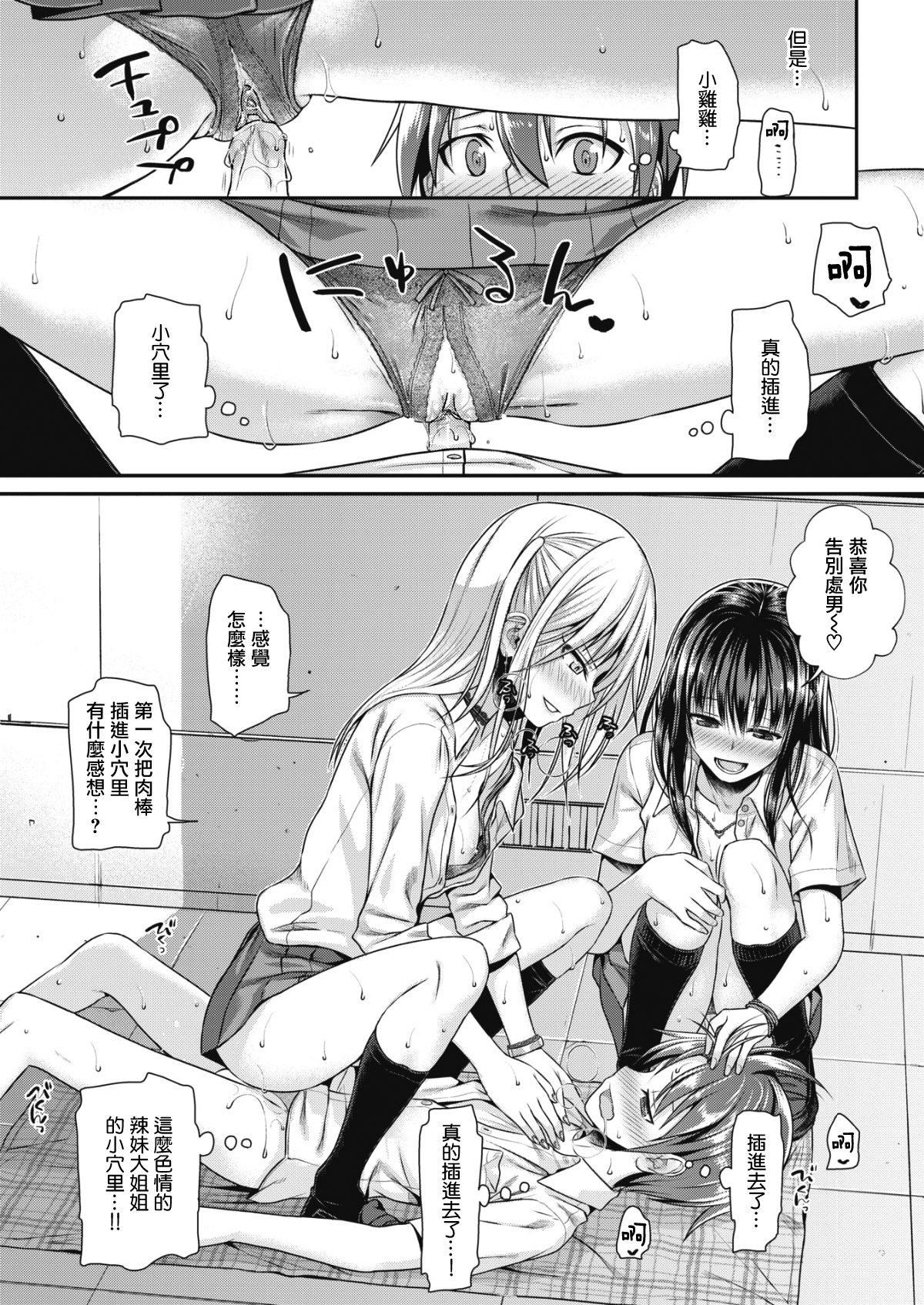 [40010试作型]プロトタイプティーンズ[无修正][40010试作型]プロトタイプティーンズ[无修正]