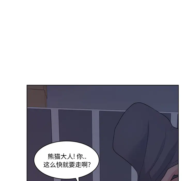 漫画吧的秀晶第6话