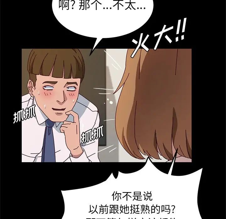她们的恶作剧第39话